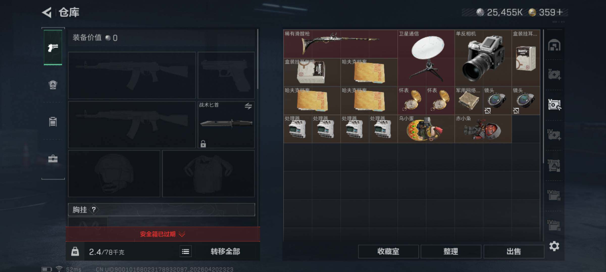 SJZQM4102956三角洲行动账号详情图10