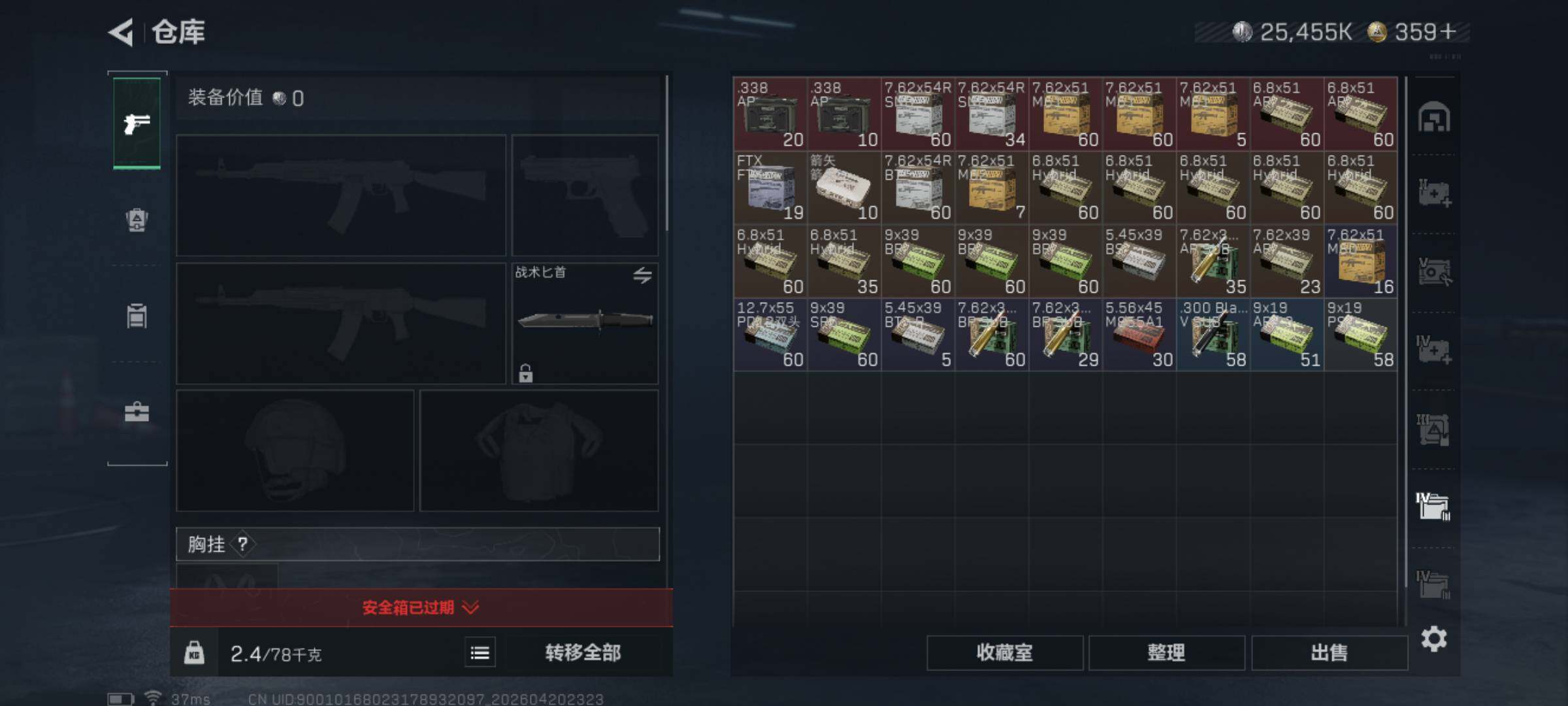 SJZQM4102956三角洲行动账号详情图12