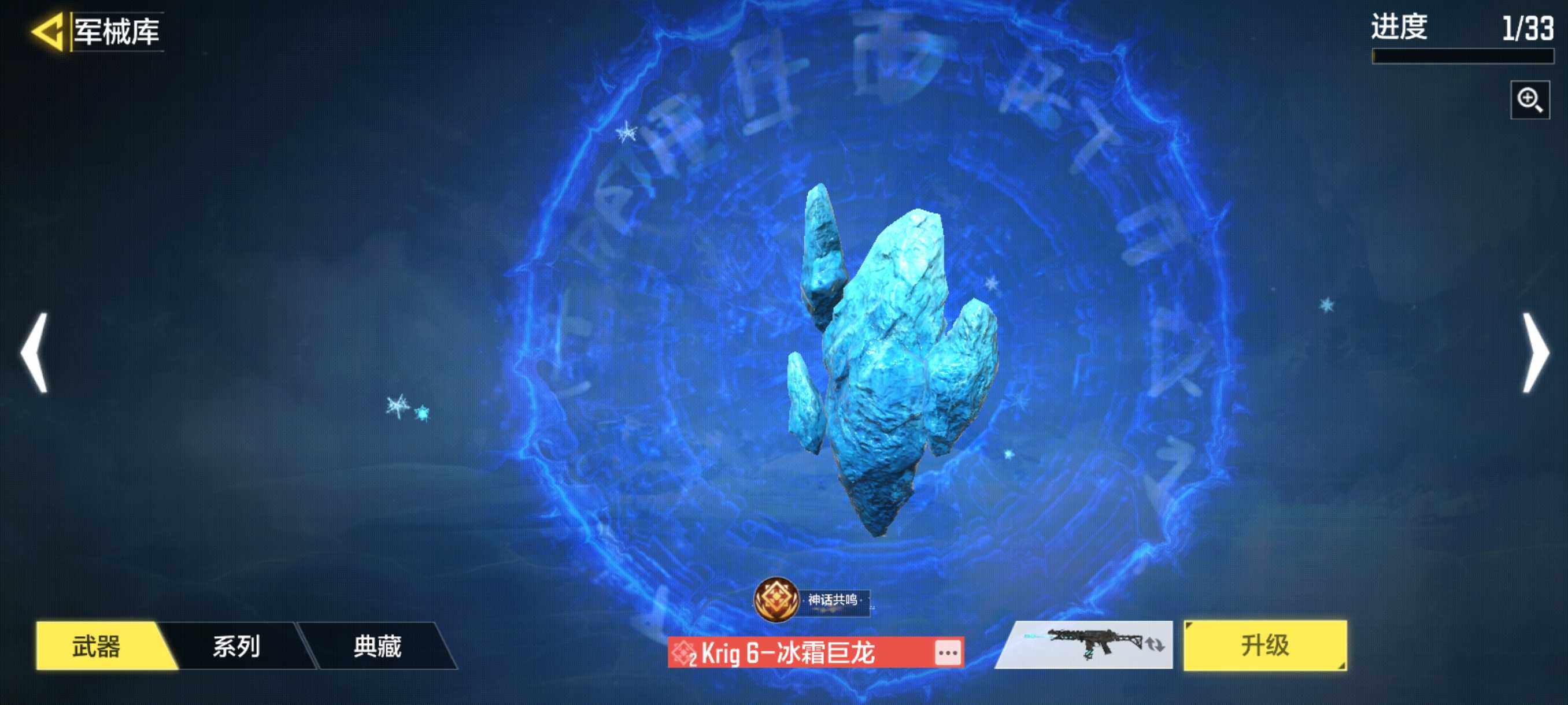 SMJZ43782使命召唤手游账号详情图3