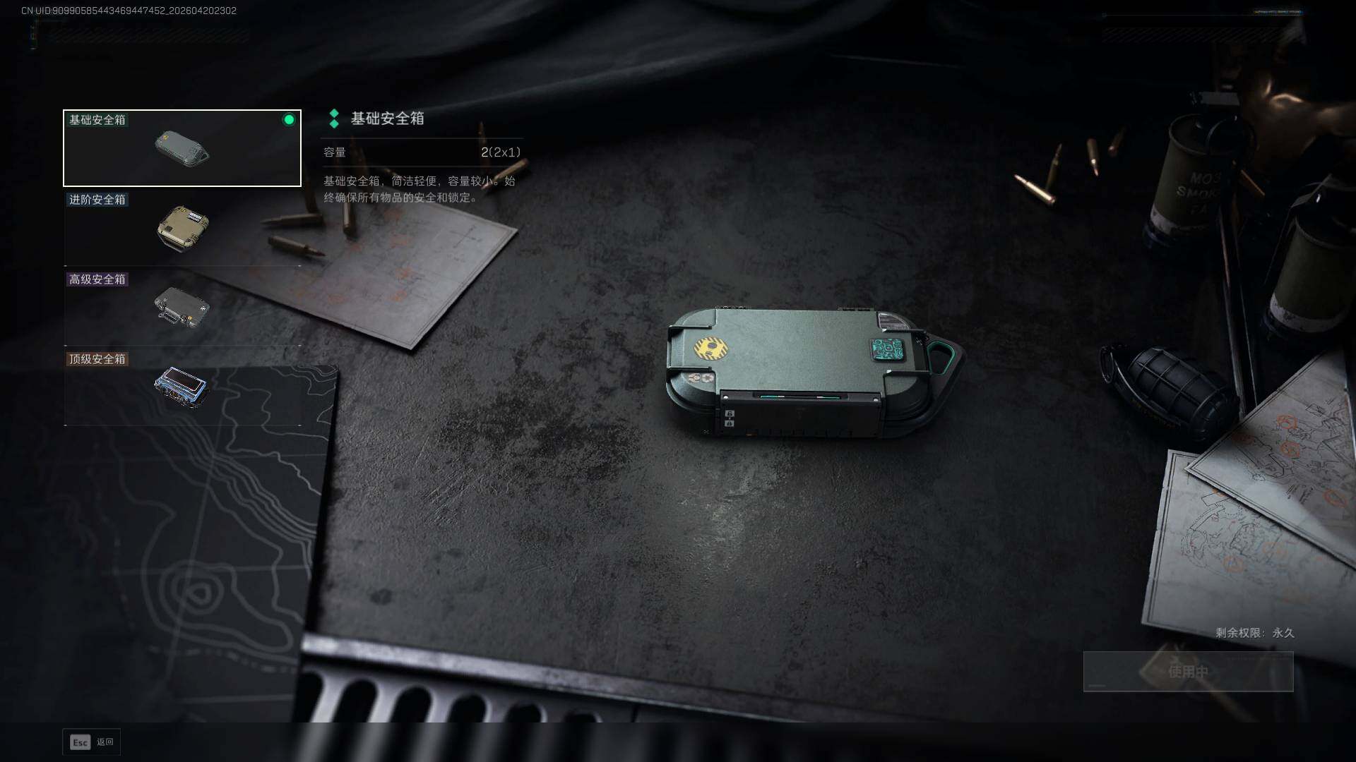 SJZEY4102856三角洲行动账号详情图12