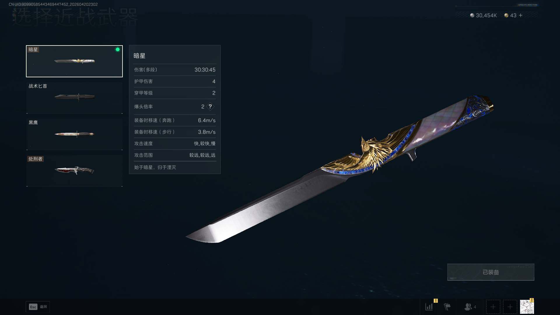 SJZEY4102856三角洲行动账号详情图8