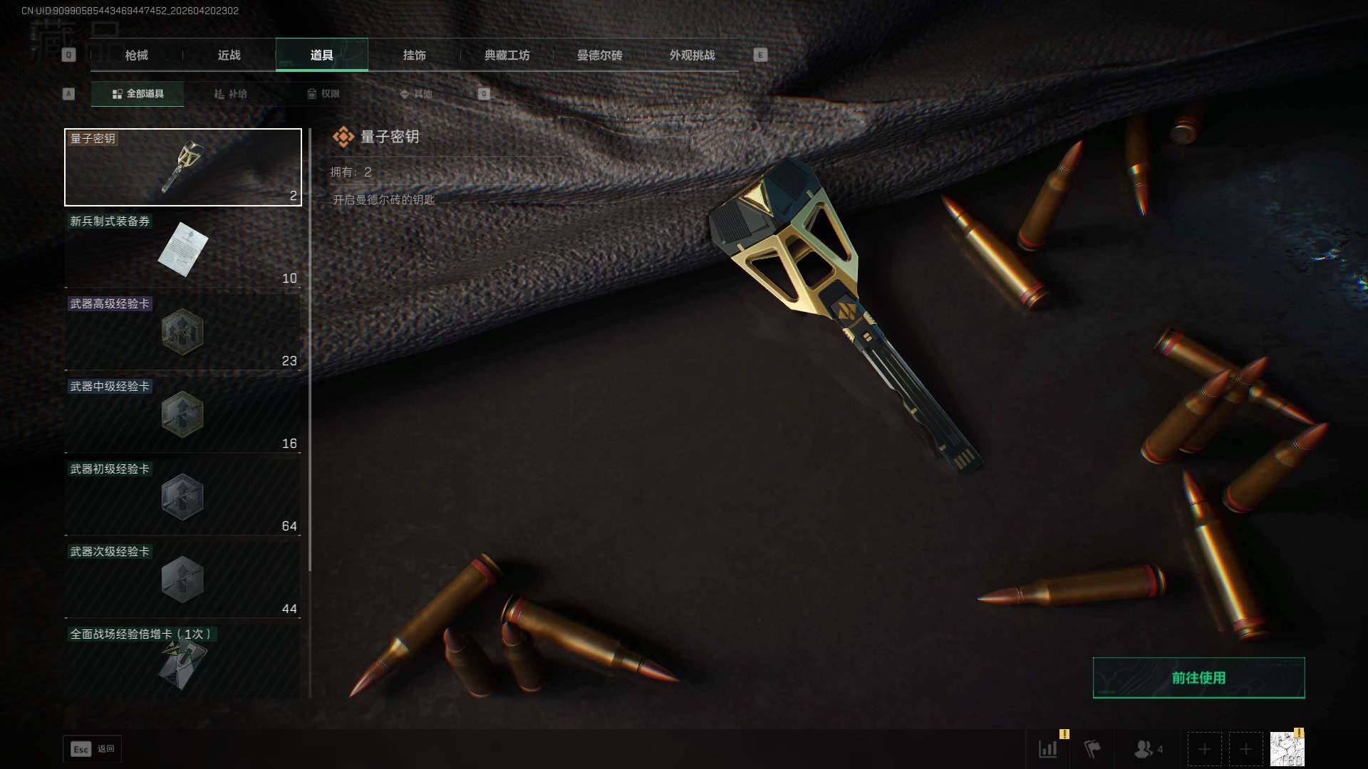 SJZEY4102856三角洲行动账号详情图14