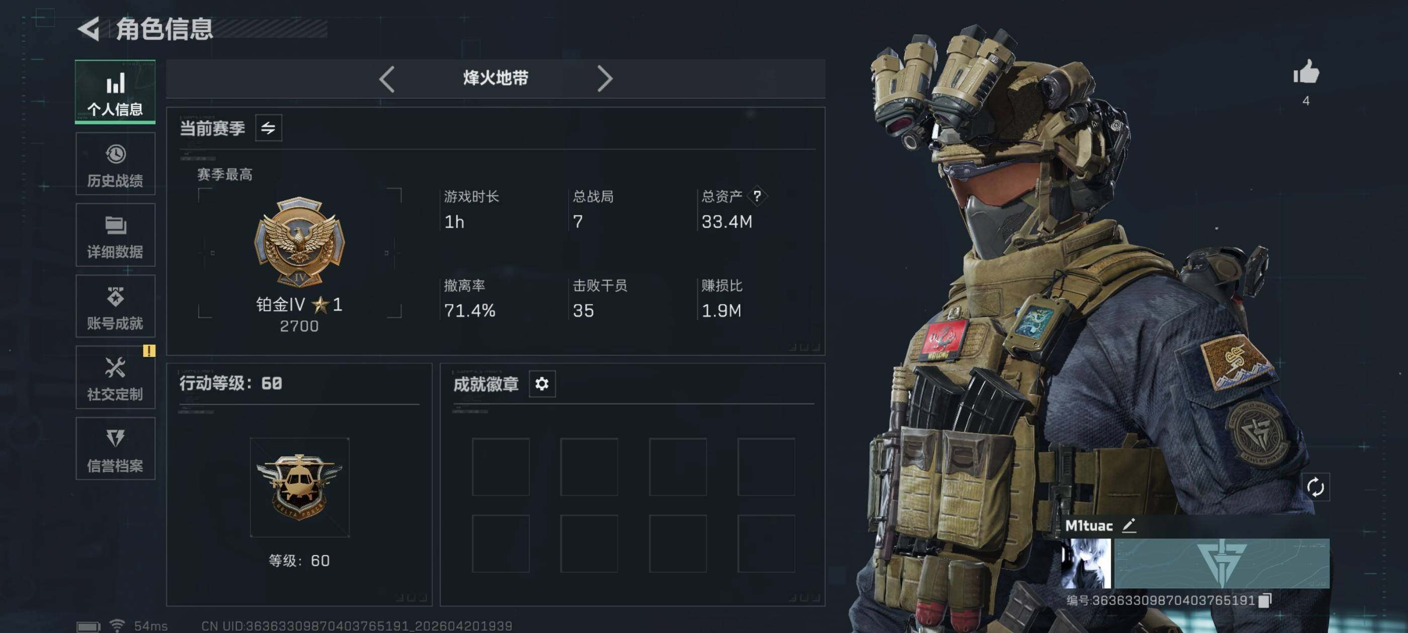 SJZQM4102900三角洲行动账号详情图6