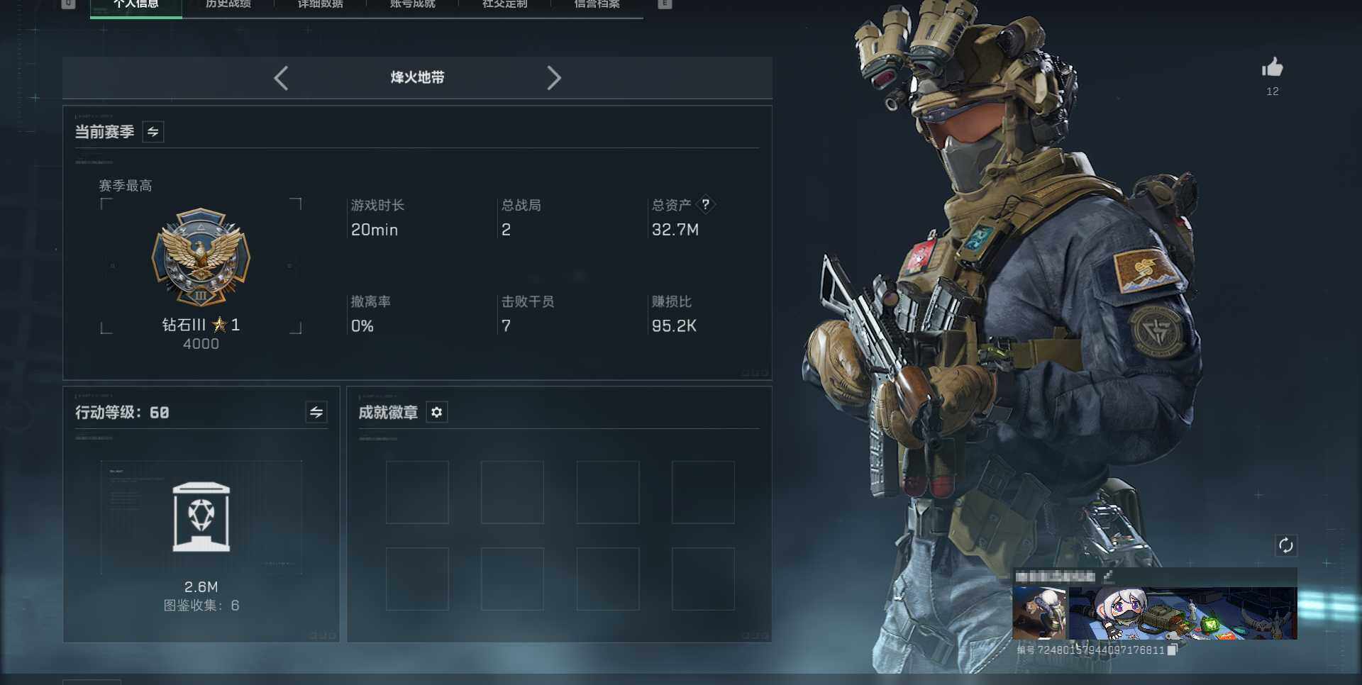 SJZEY4102857三角洲行动账号详情图4