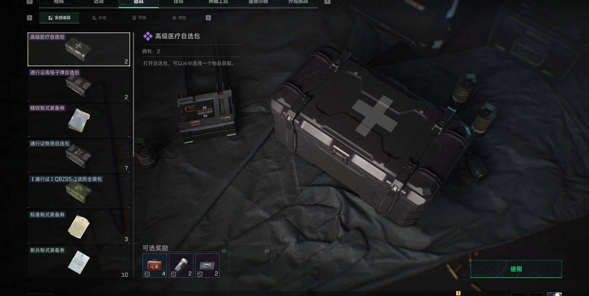 SJZEY4102857三角洲行动账号详情图8