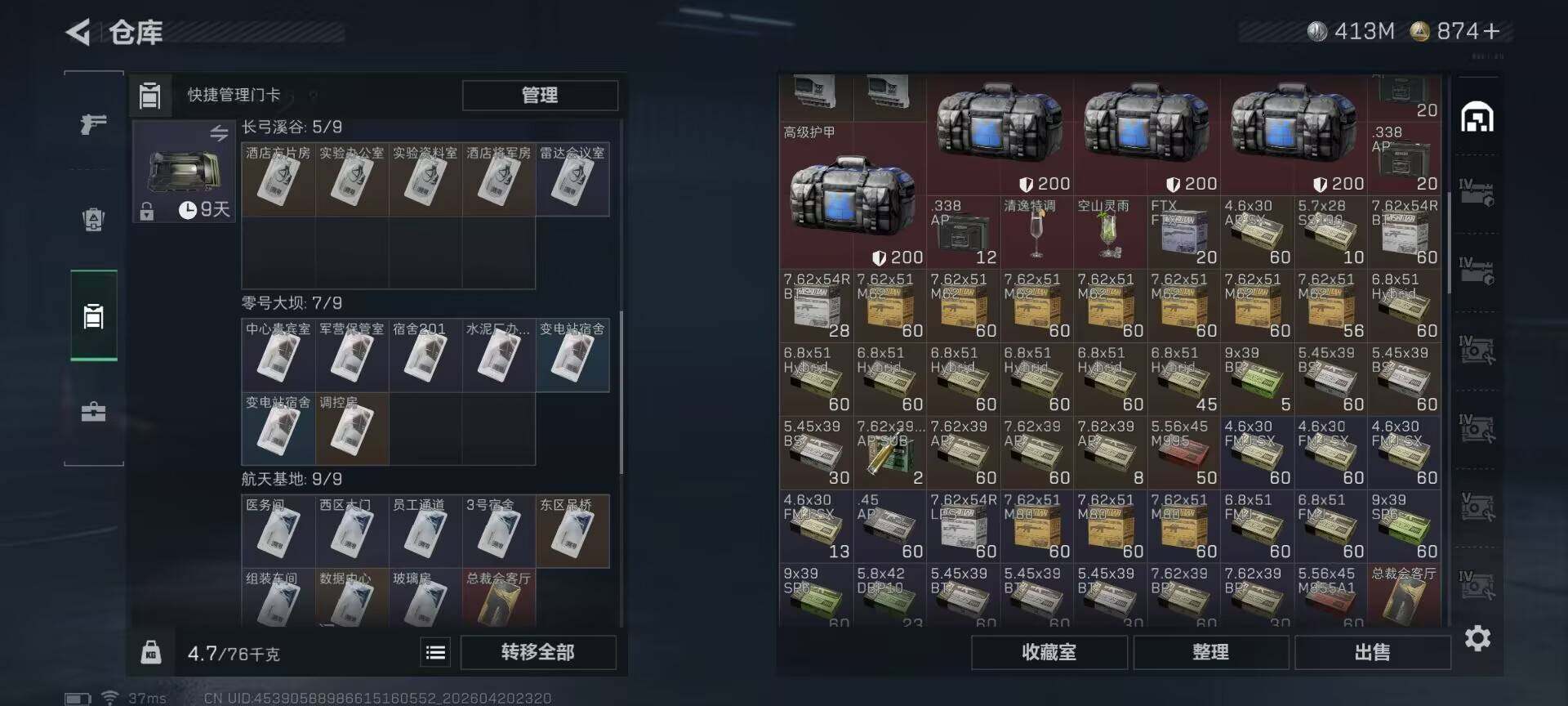 SJZEY4102850三角洲行动账号详情图10