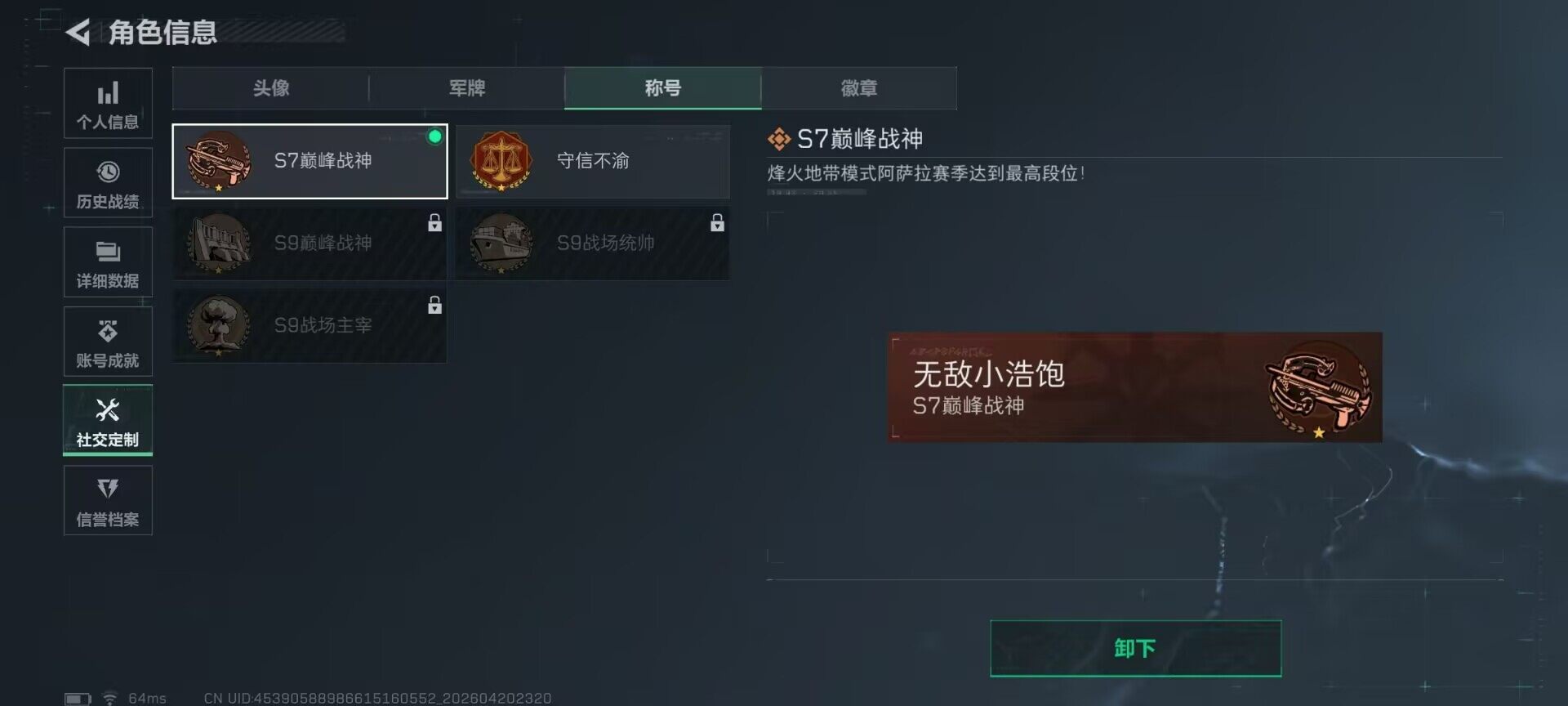 SJZEY4102850三角洲行动账号详情图12