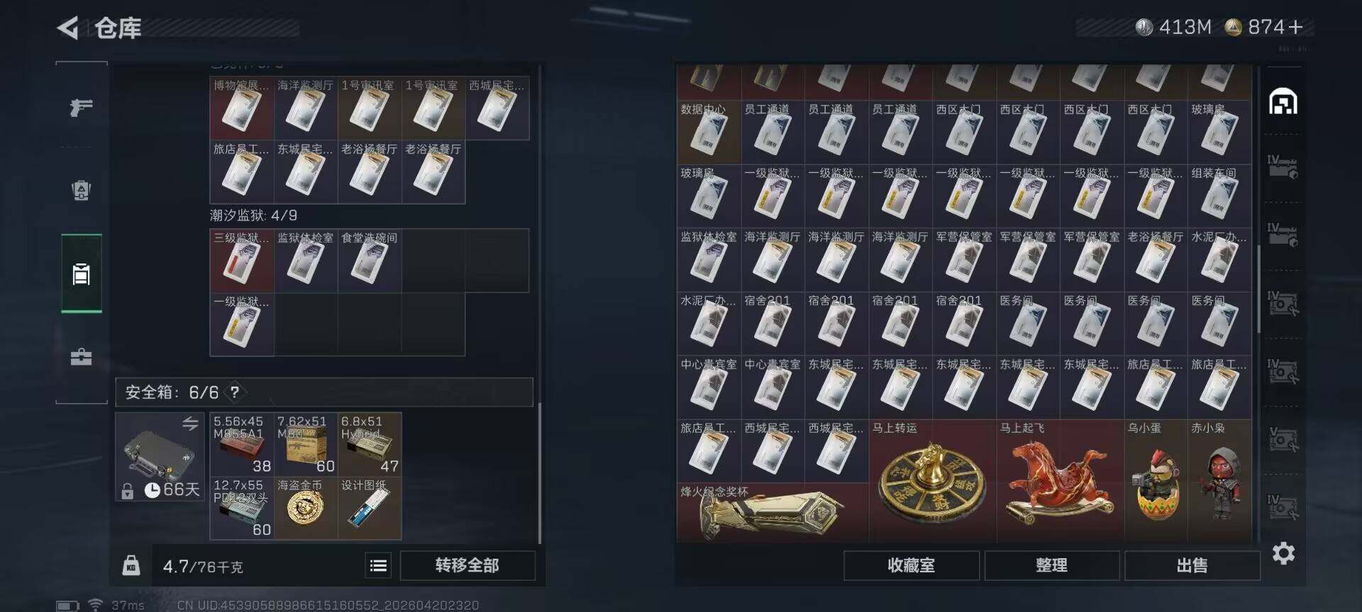 SJZEY4102850三角洲行动账号详情图11