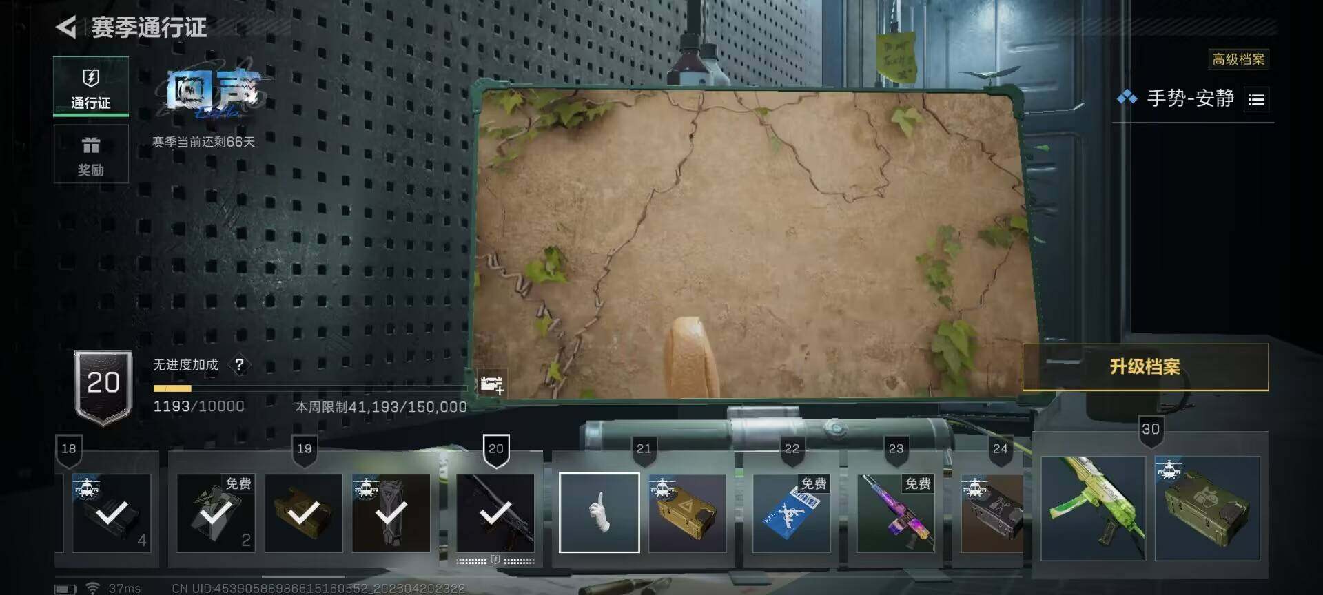 SJZEY4102850三角洲行动账号详情图13