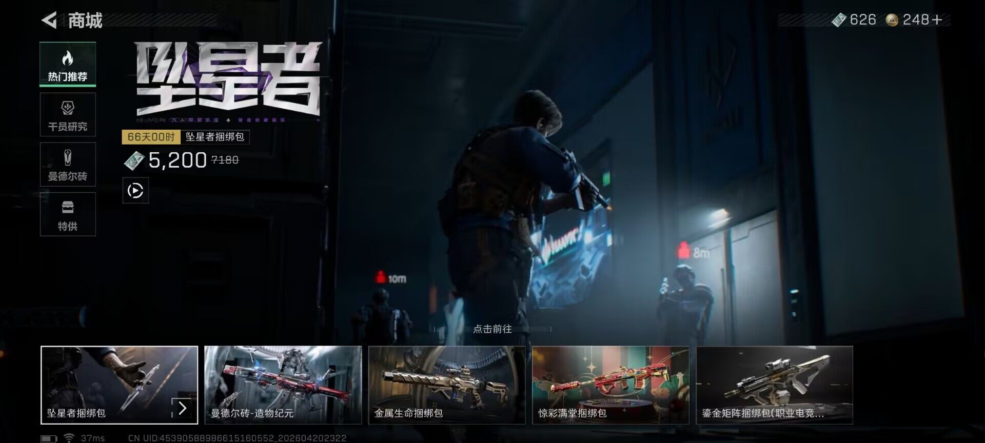 SJZEY4102850三角洲行动账号详情图14