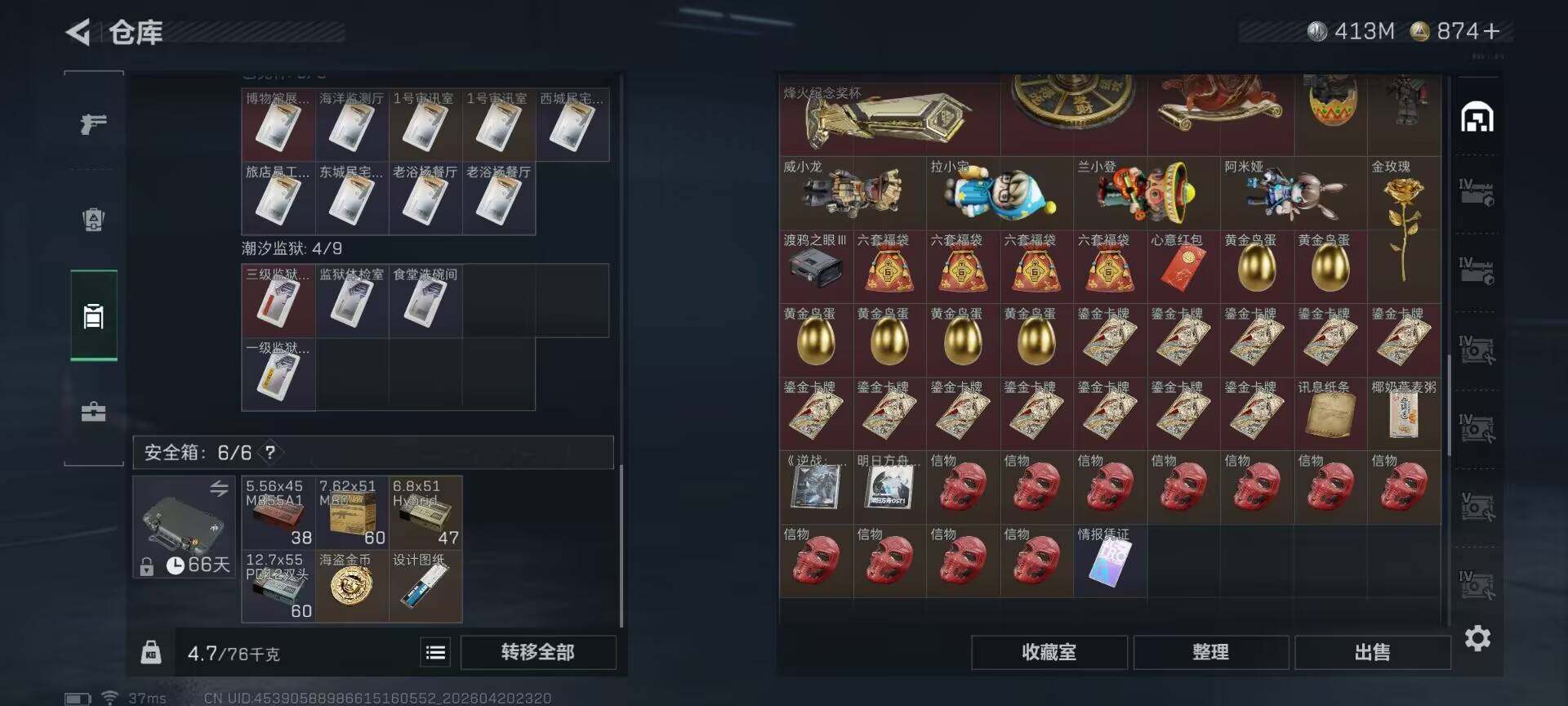 SJZEY4102850三角洲行动账号详情图15