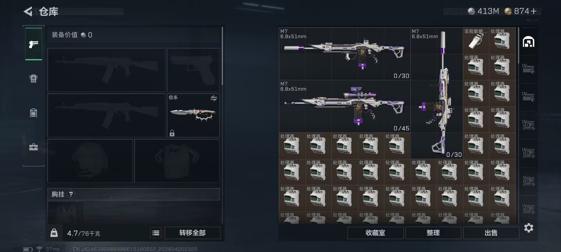 SJZEY4102850三角洲行动账号详情图16