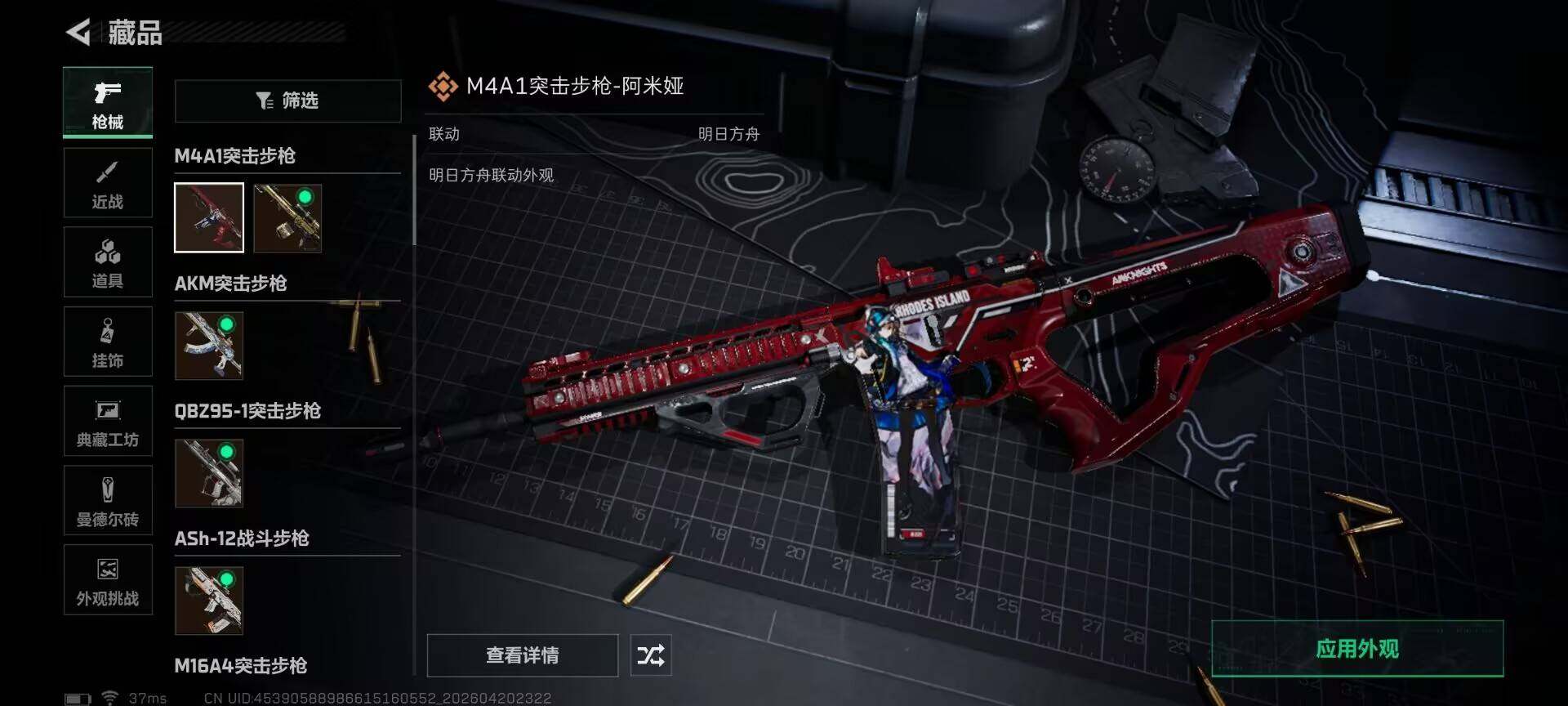 SJZEY4102850三角洲行动账号详情图19