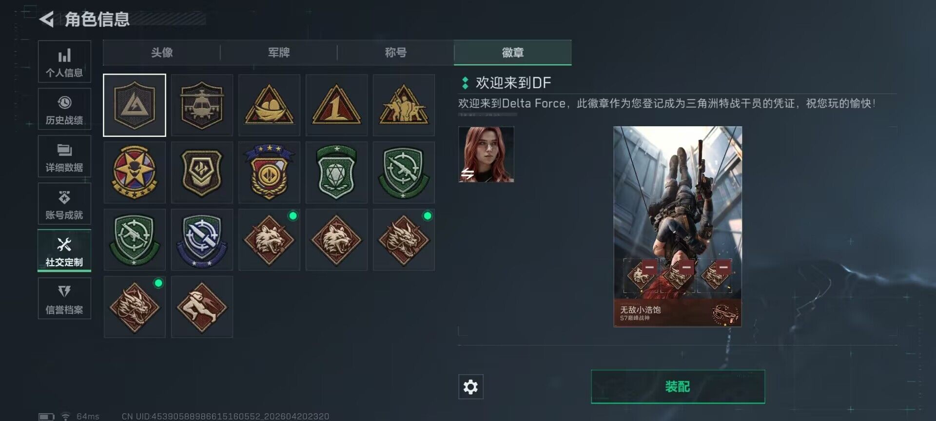 SJZEY4102850三角洲行动账号详情图21