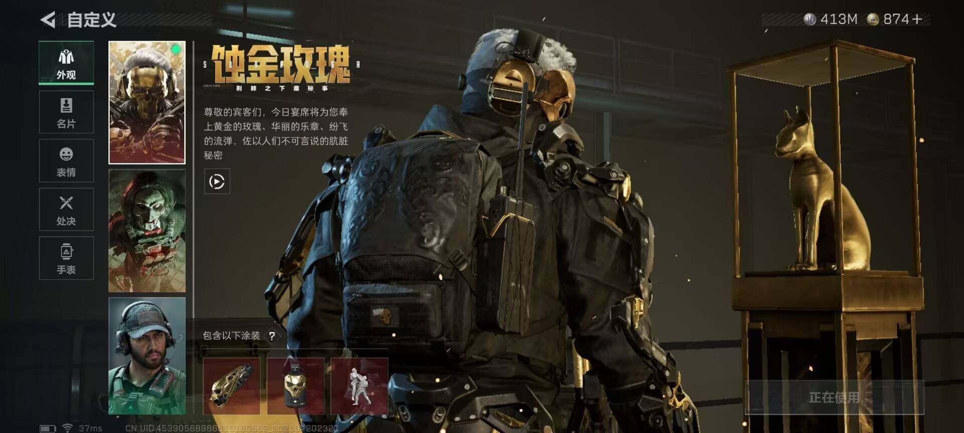 SJZEY4102850三角洲行动账号详情图7