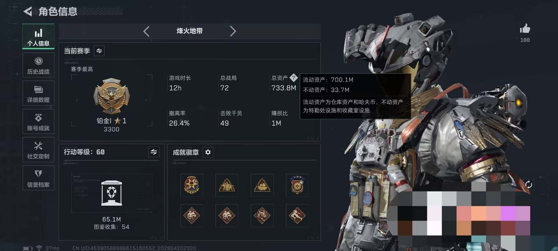 SJZEY4102850三角洲行动账号详情图5