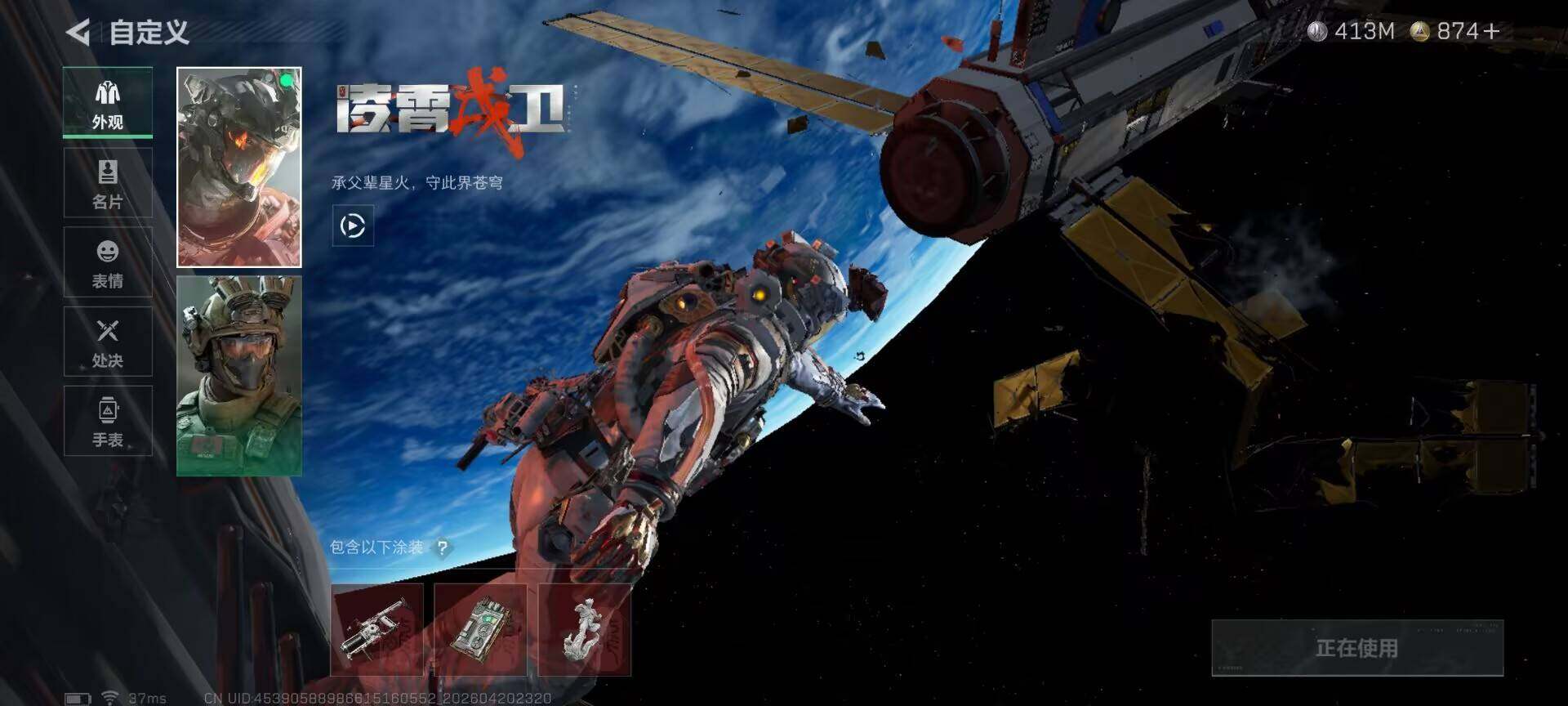 SJZEY4102850三角洲行动账号详情图9