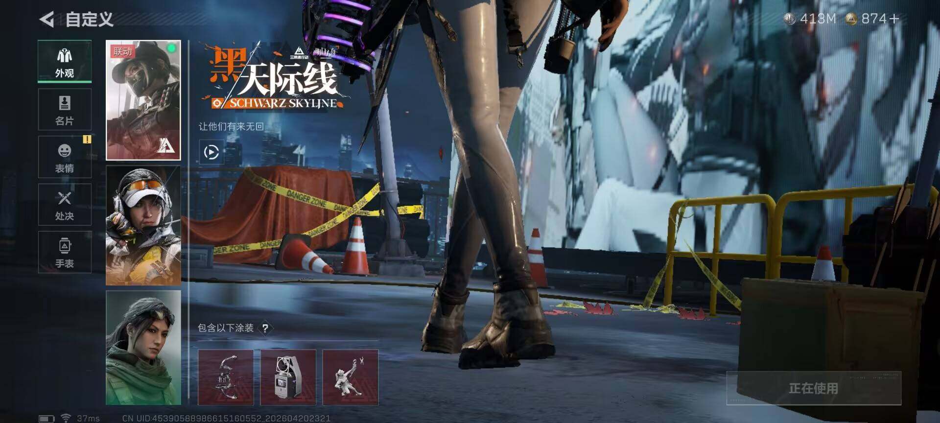 SJZEY4102850三角洲行动账号详情图8