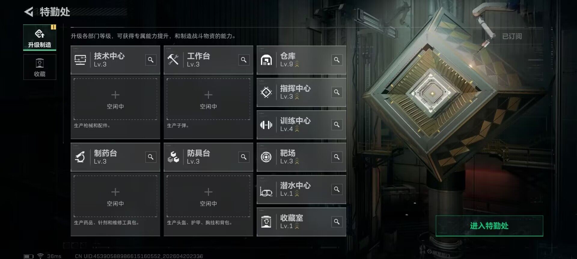 SJZEY4102850三角洲行动账号详情图24