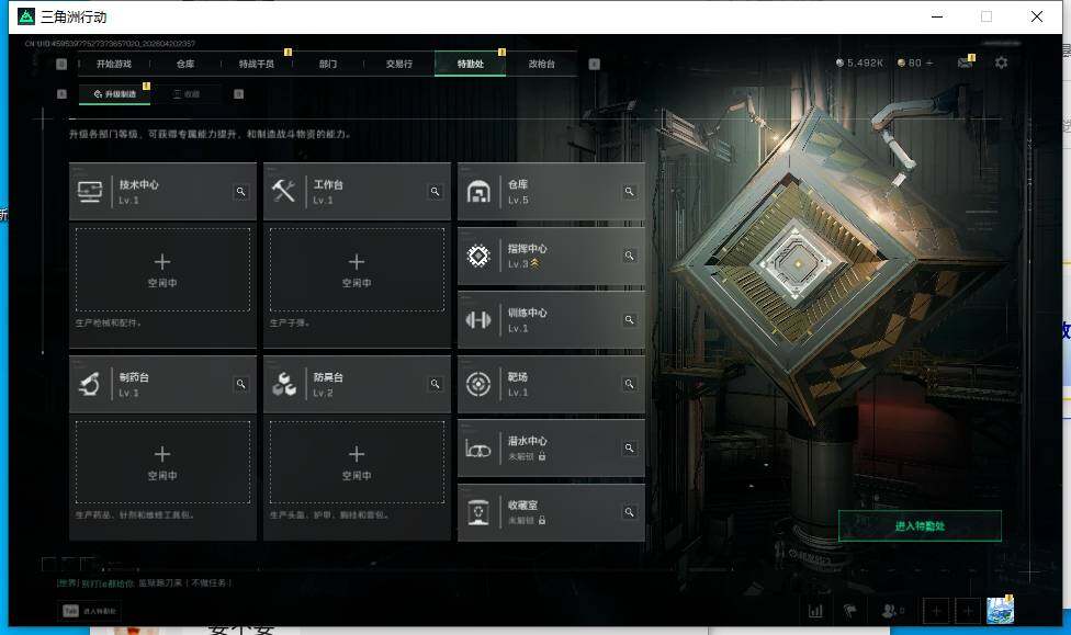 SJZEY4102920三角洲行动账号详情图3