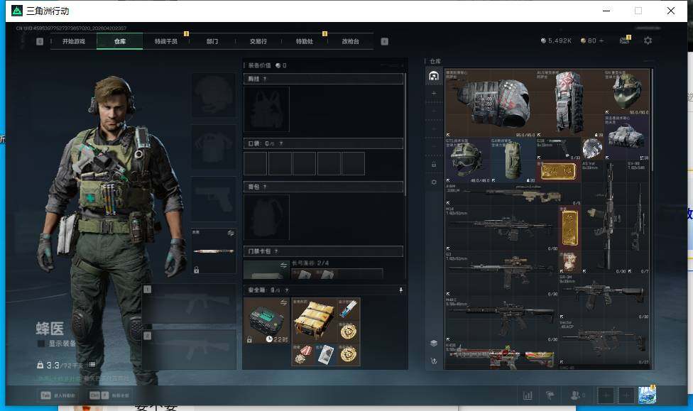 SJZEY4102920三角洲行动账号详情图4