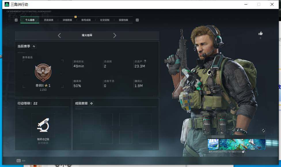 SJZEY4102920三角洲行动账号详情图5