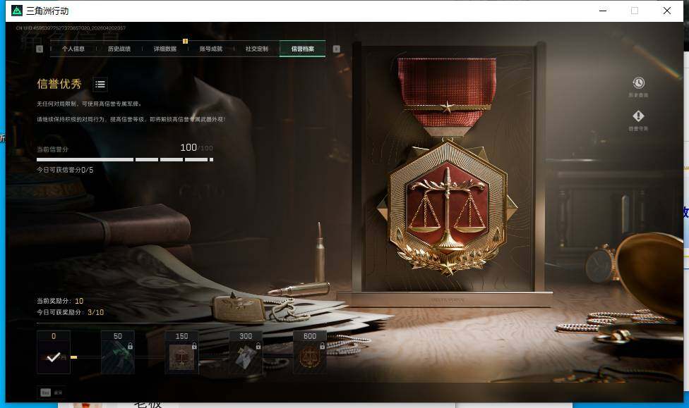 SJZEY4102920三角洲行动账号详情图6