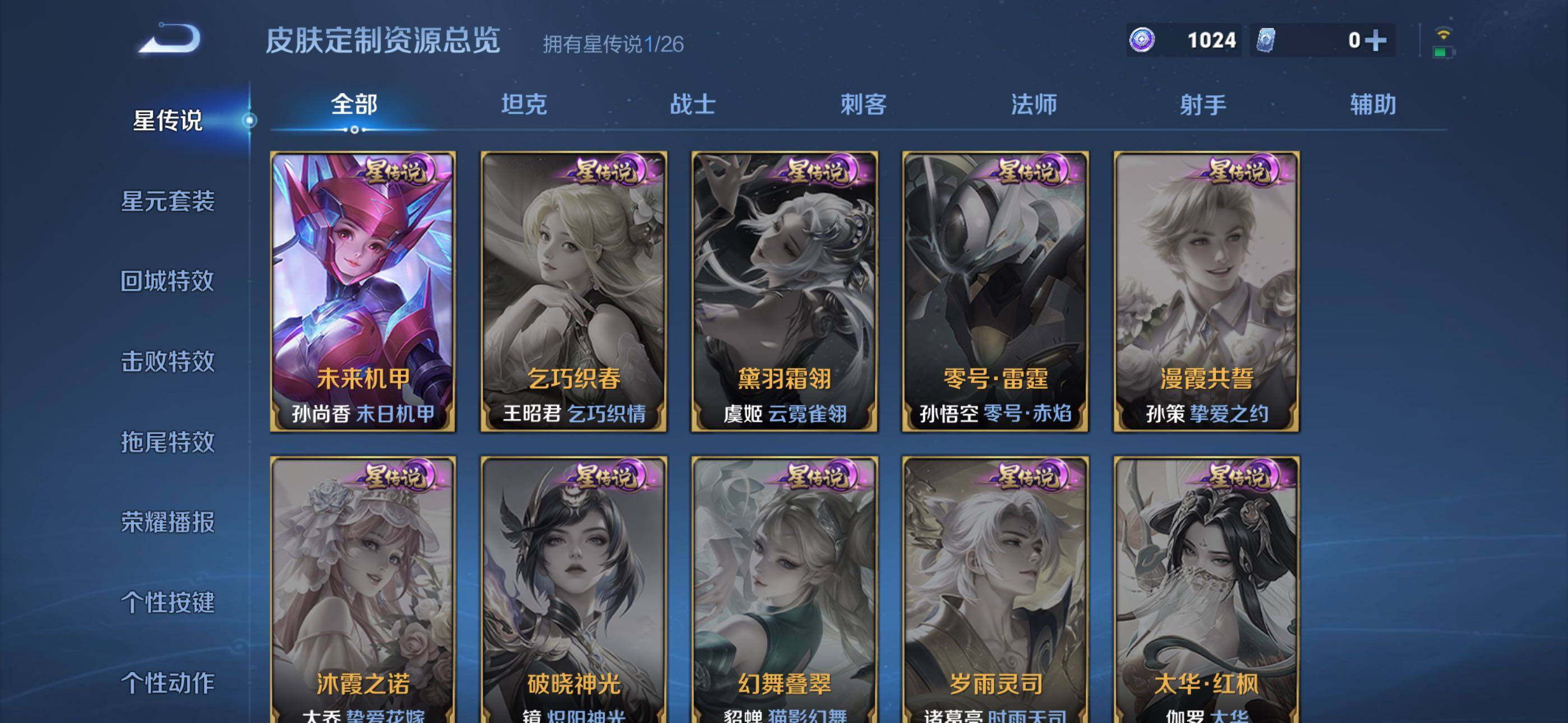 WZLX4322067王者荣耀账号详情图17