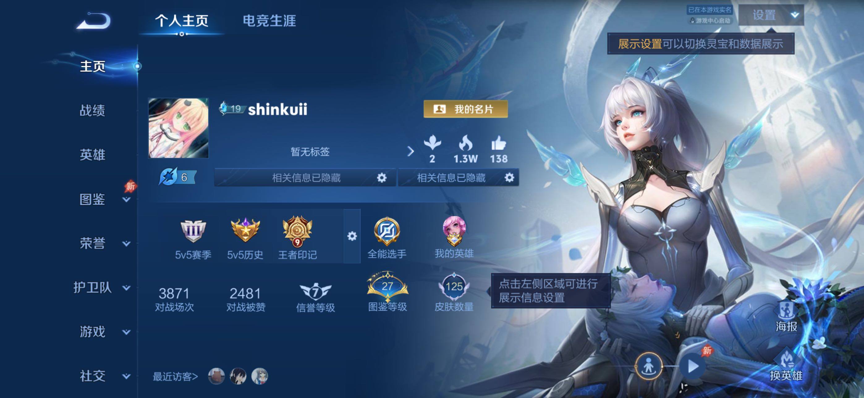 WZLX4322067王者荣耀账号详情图4