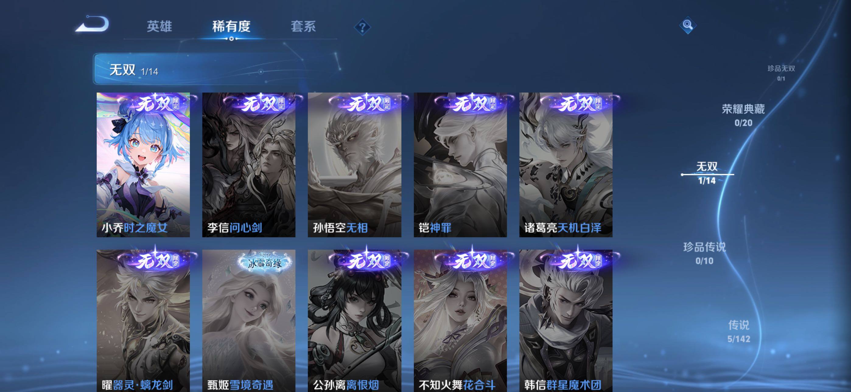 WZLX4322067王者荣耀账号详情图16