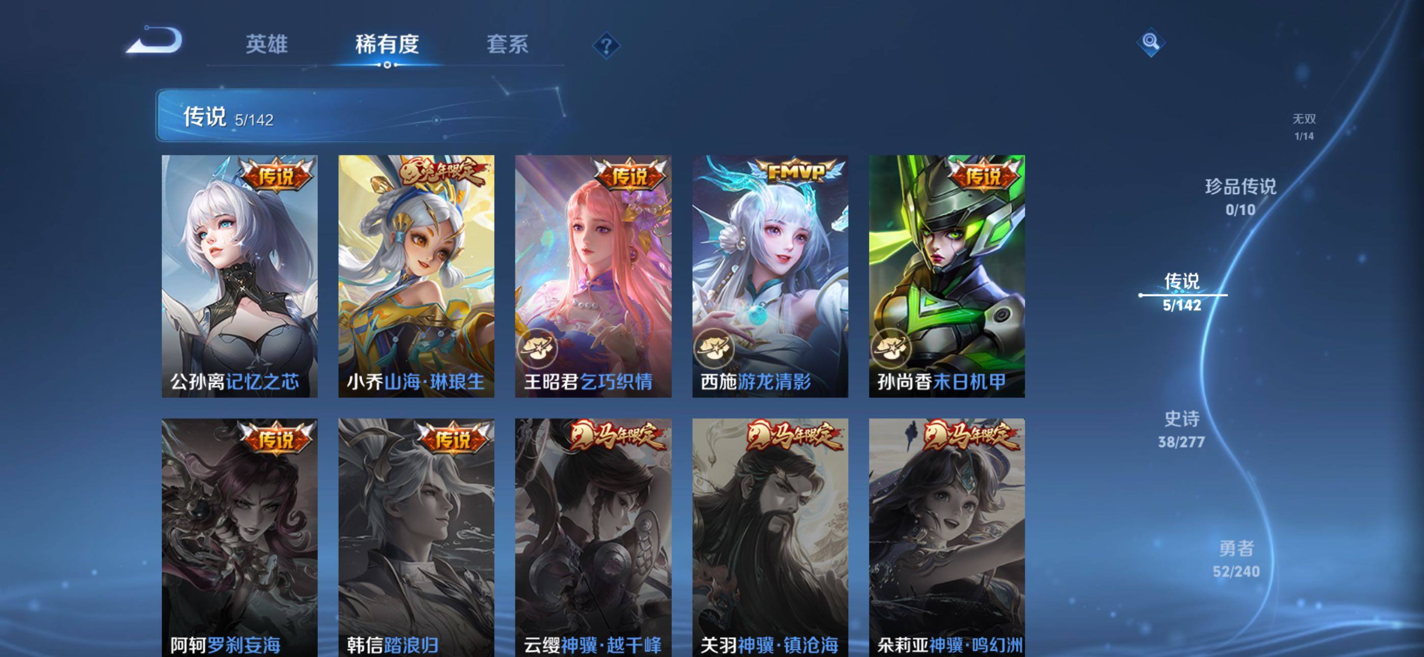 WZLX4322067王者荣耀账号详情图14