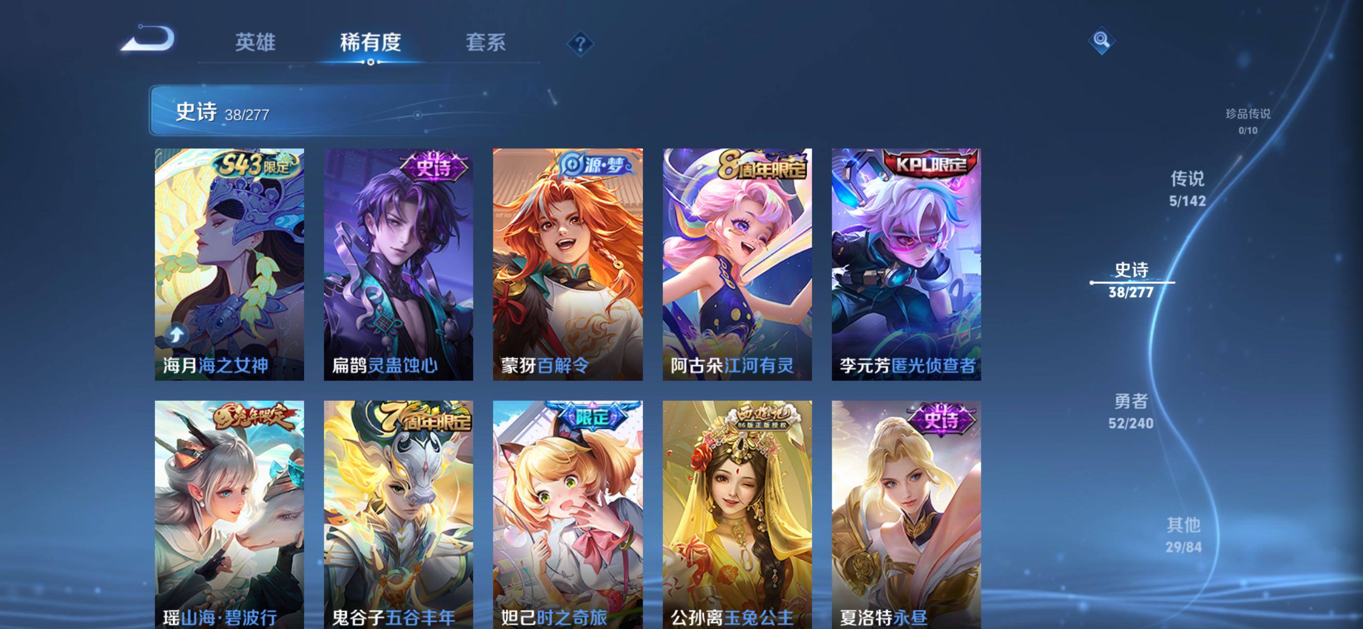 WZLX4322067王者荣耀账号详情图9