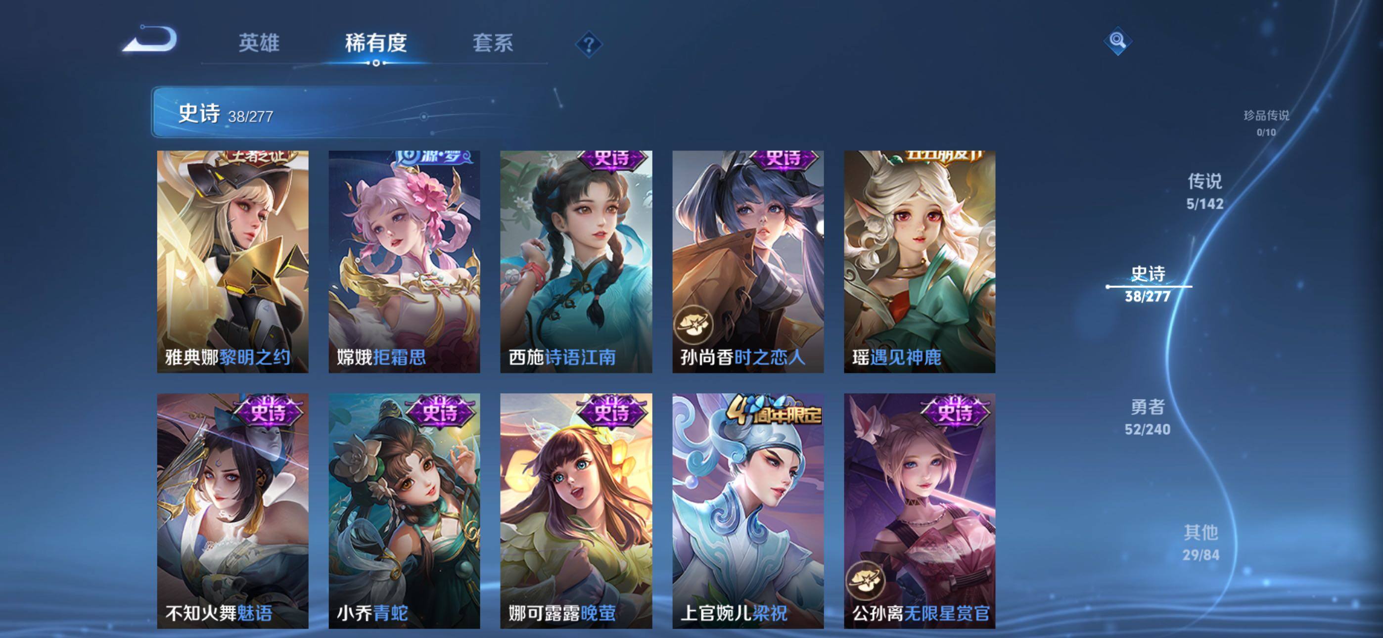 WZLX4322067王者荣耀账号详情图8