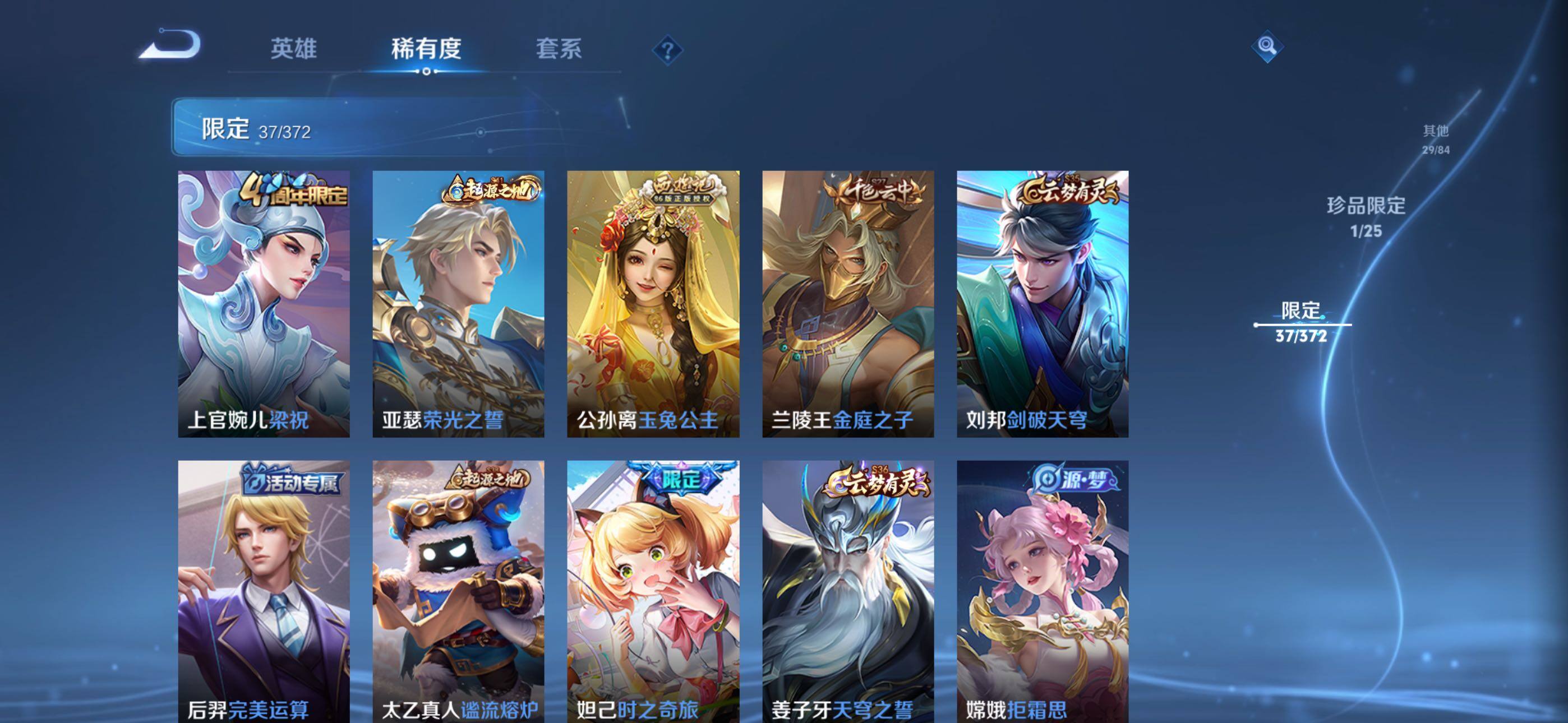 WZLX4322067王者荣耀账号详情图7