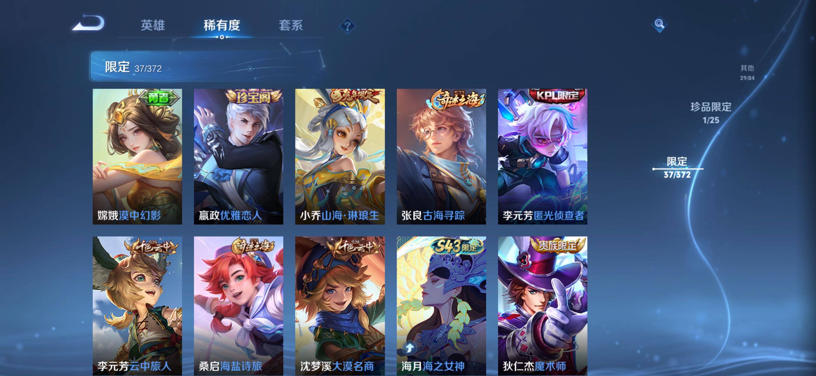 WZLX4322067王者荣耀账号详情图5