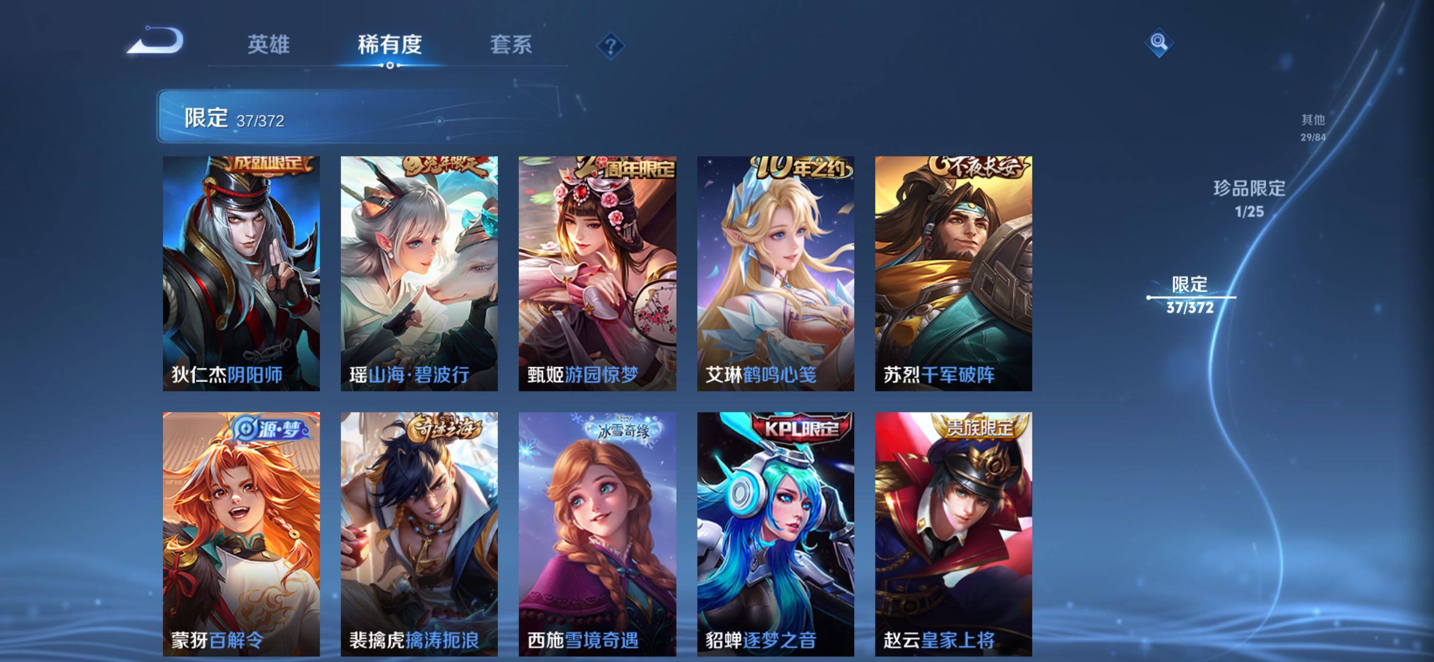 WZLX4322067王者荣耀账号详情图6