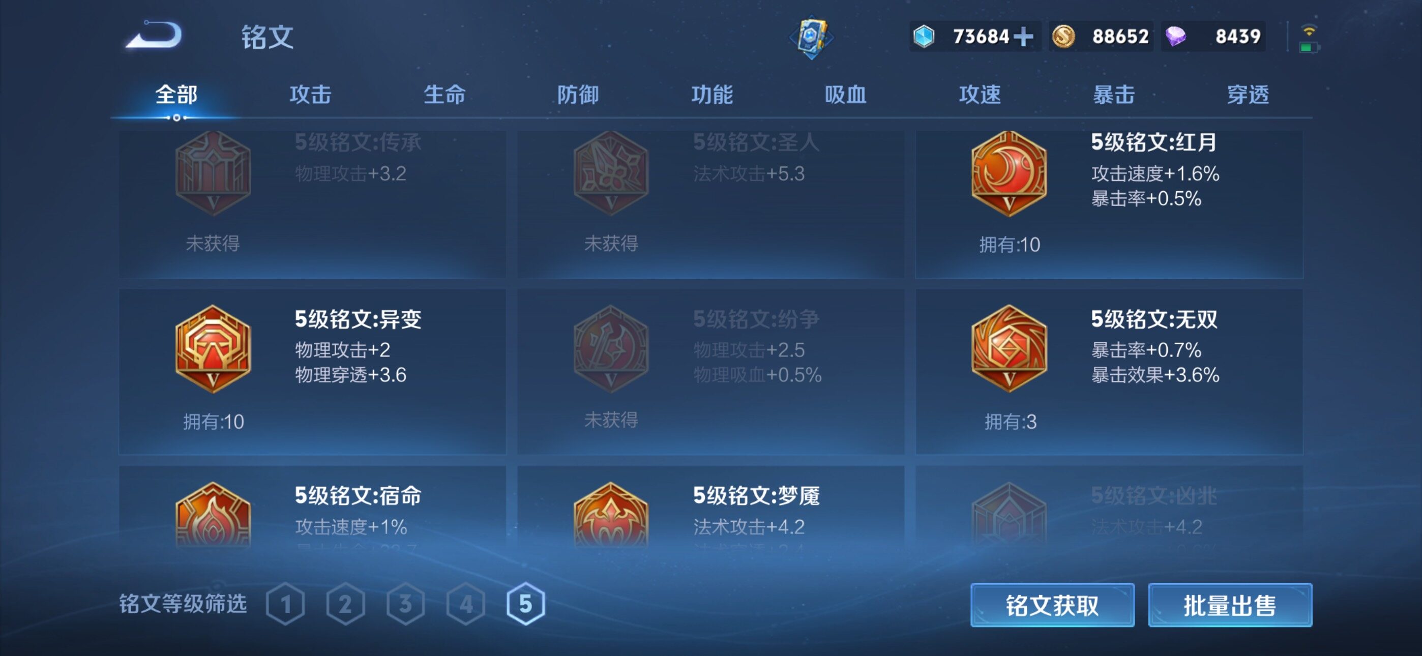 WZLX4322067王者荣耀账号详情图13