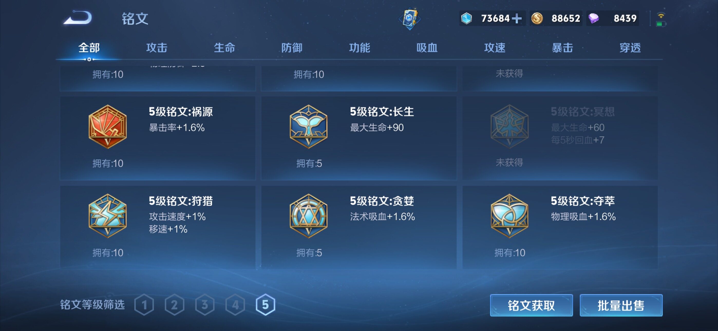 WZLX4322067王者荣耀账号详情图12