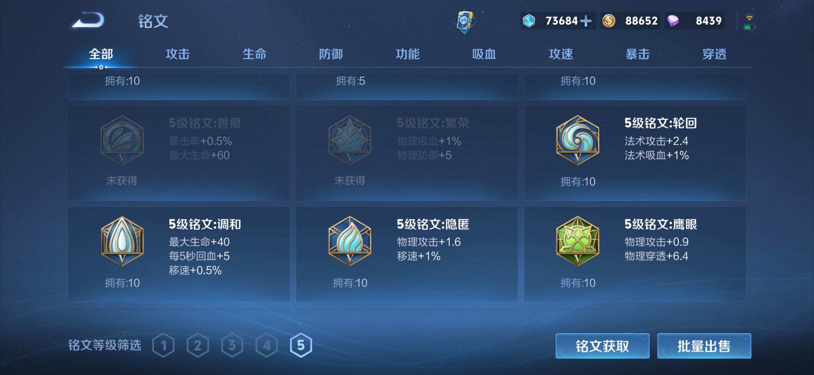 WZLX4322067王者荣耀账号详情图11