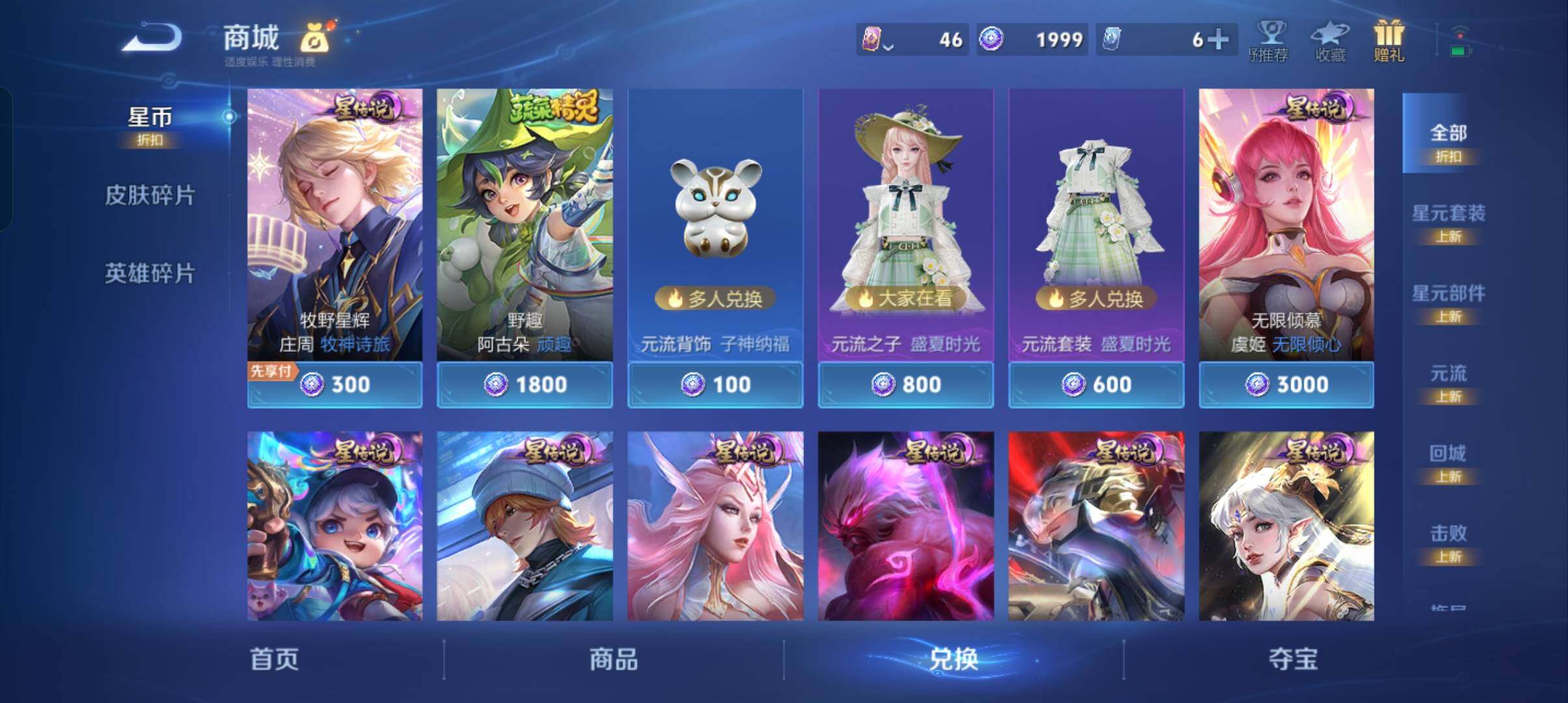 WZCMW4348312王者荣耀账号详情图12