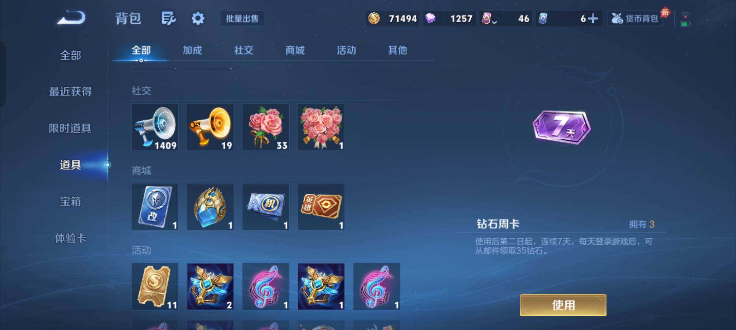 WZCMW4348312王者荣耀账号详情图13
