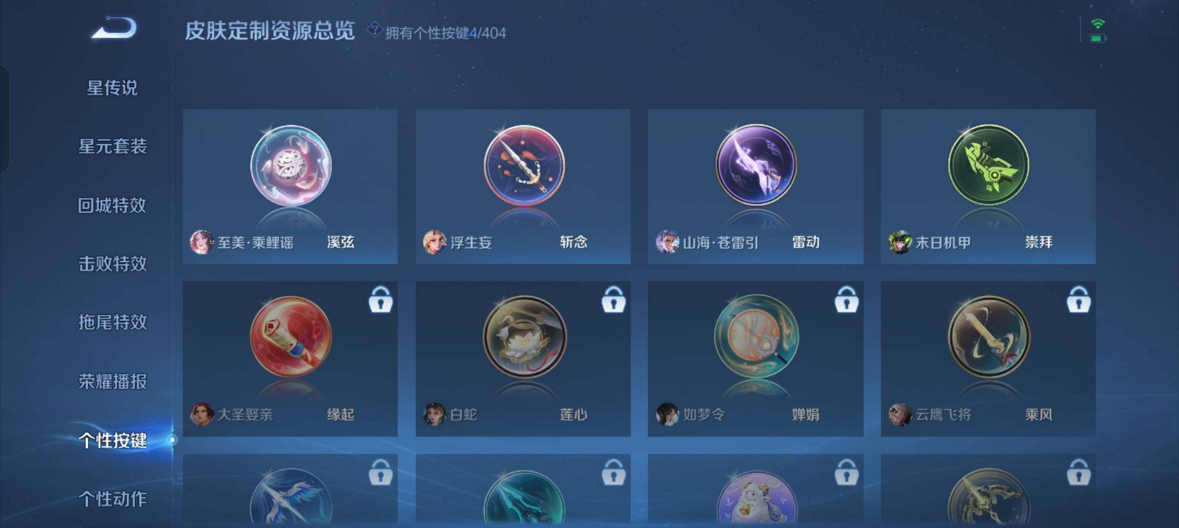 WZCMW4348312王者荣耀账号详情图17