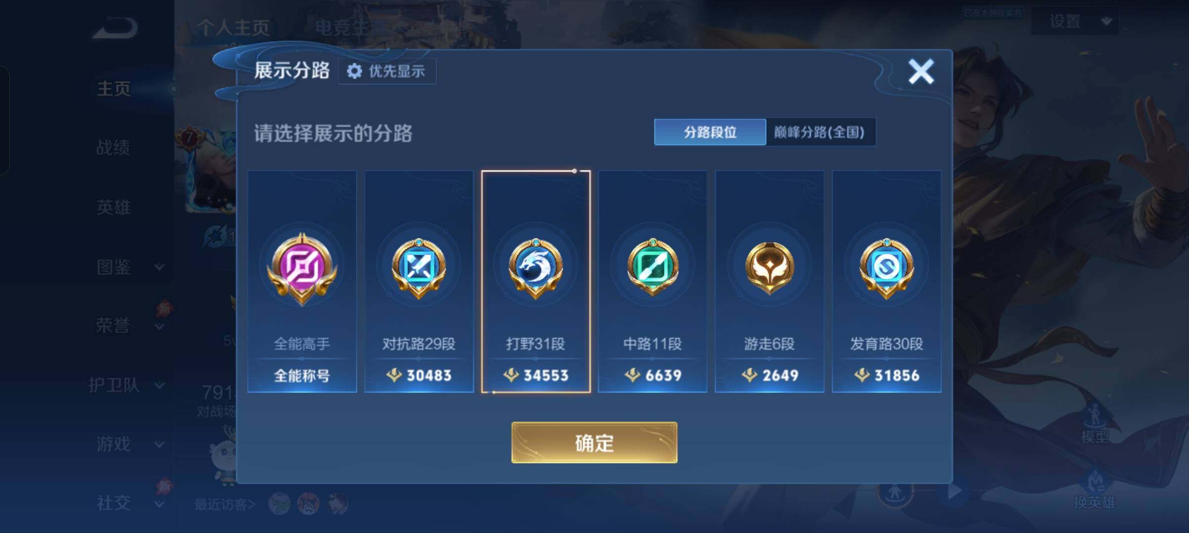 WZCMW4348312王者荣耀账号详情图16
