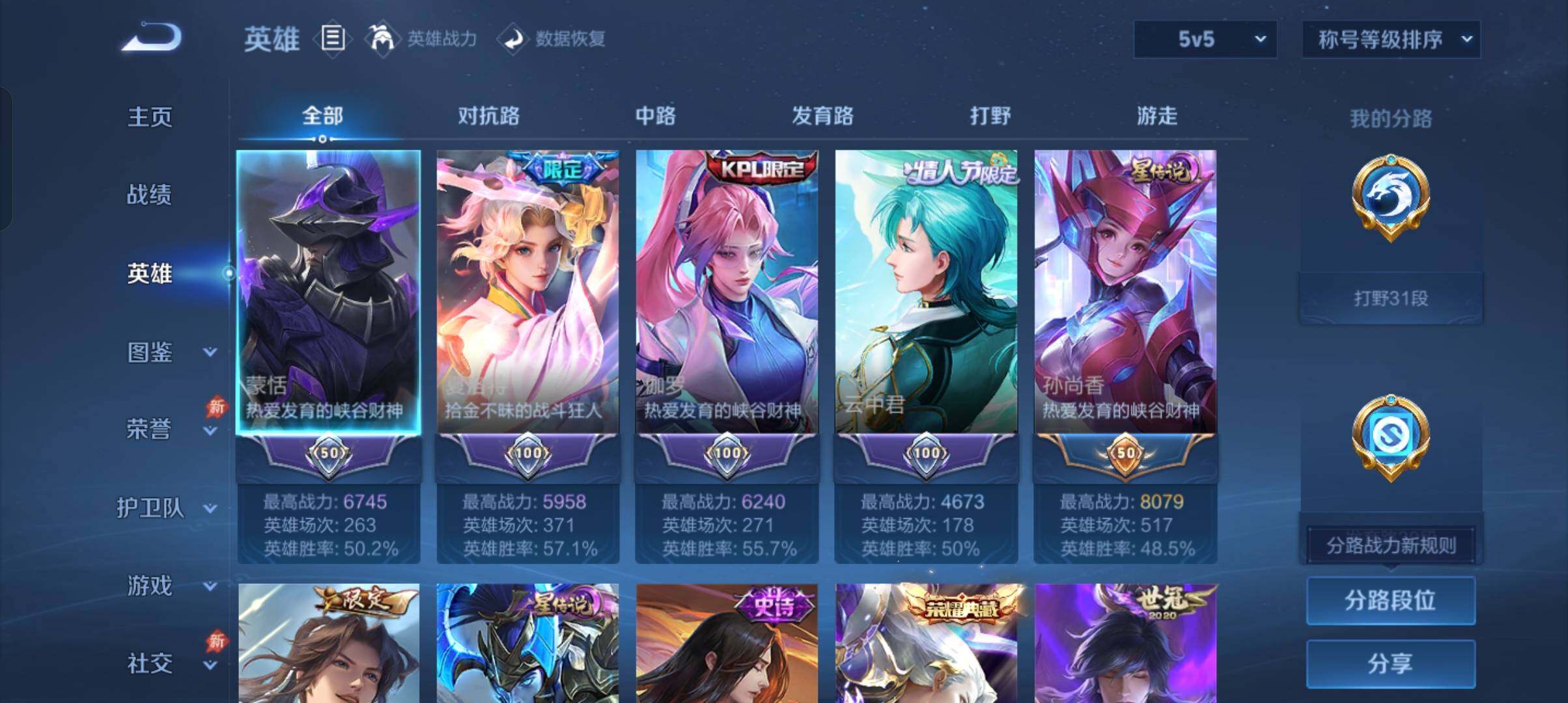 WZCMW4348312王者荣耀账号详情图6