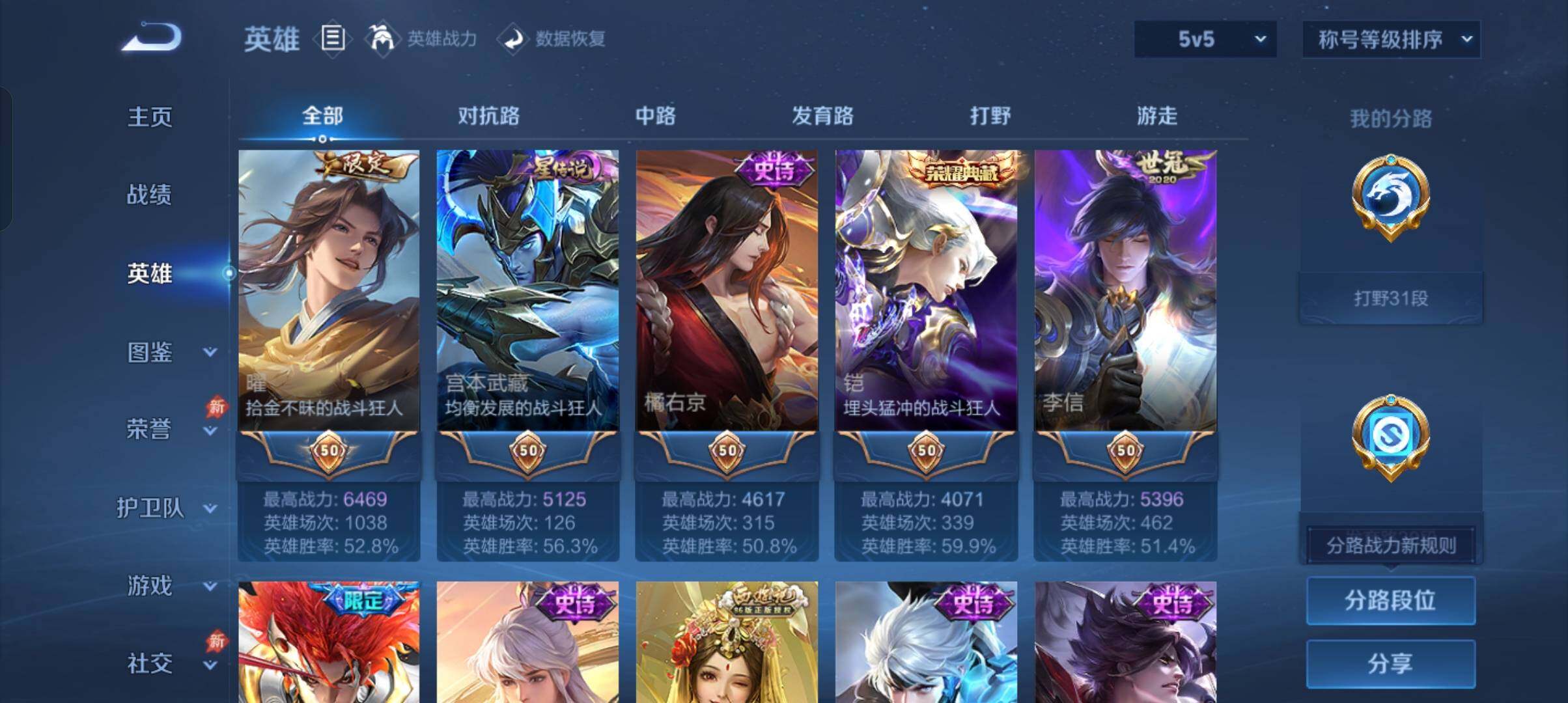 WZCMW4348312王者荣耀账号详情图7