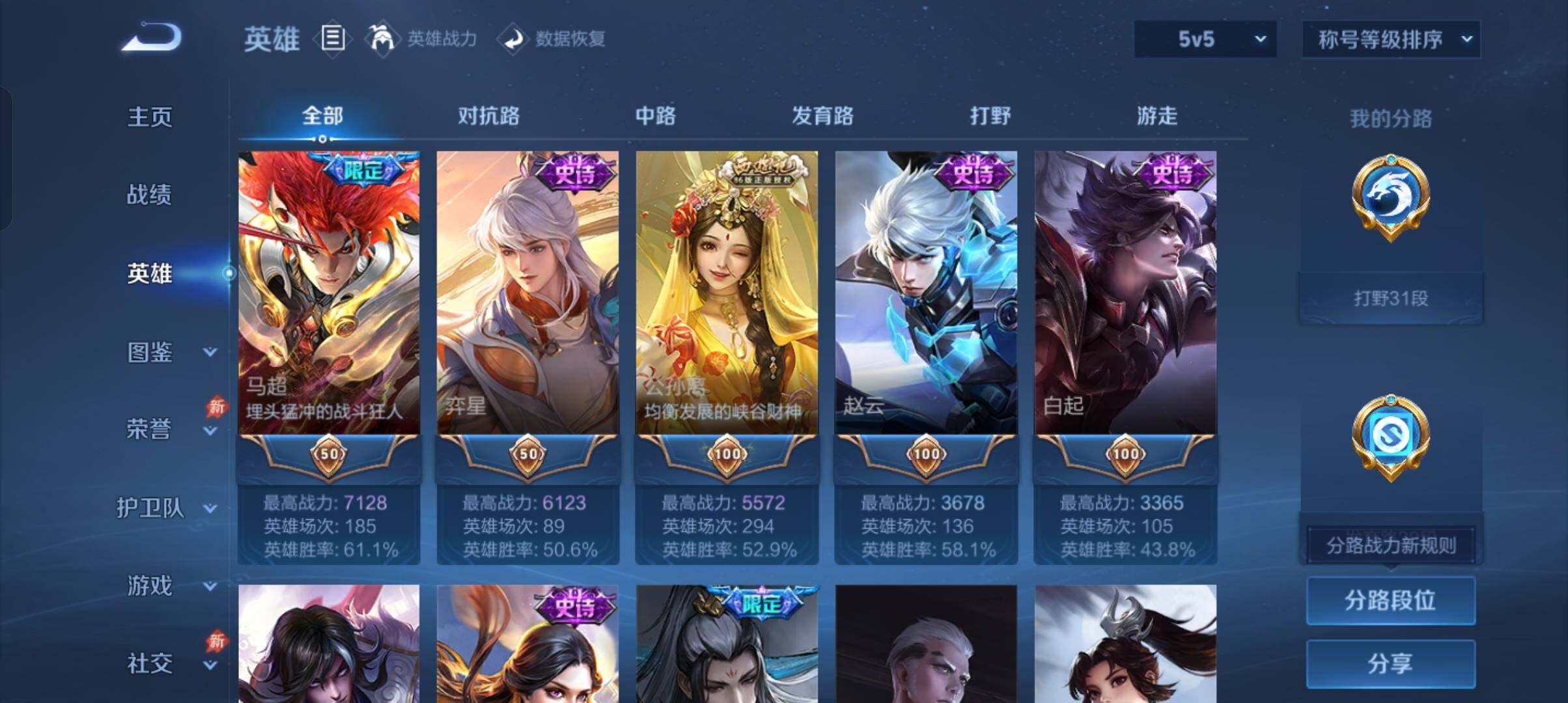 WZCMW4348312王者荣耀账号详情图8