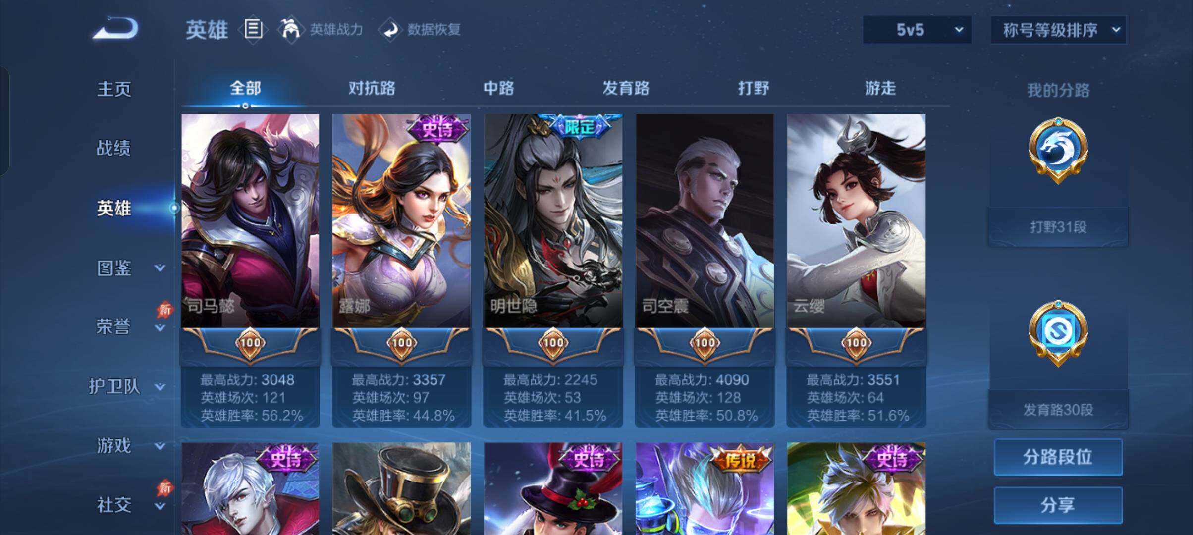 WZCMW4348312王者荣耀账号详情图9