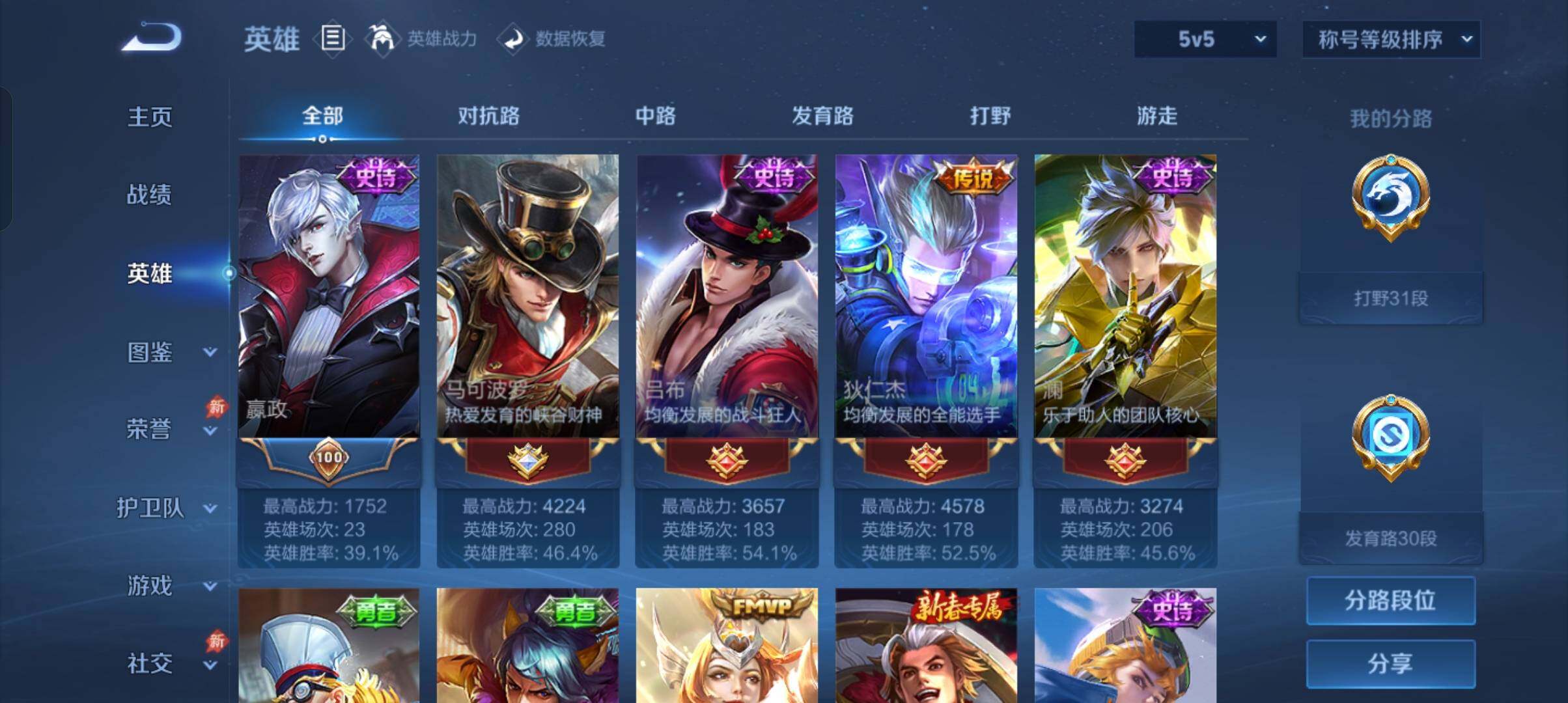 WZCMW4348312王者荣耀账号详情图10