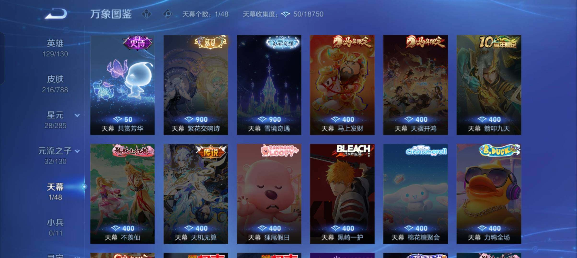 WZCMW4348312王者荣耀账号详情图18