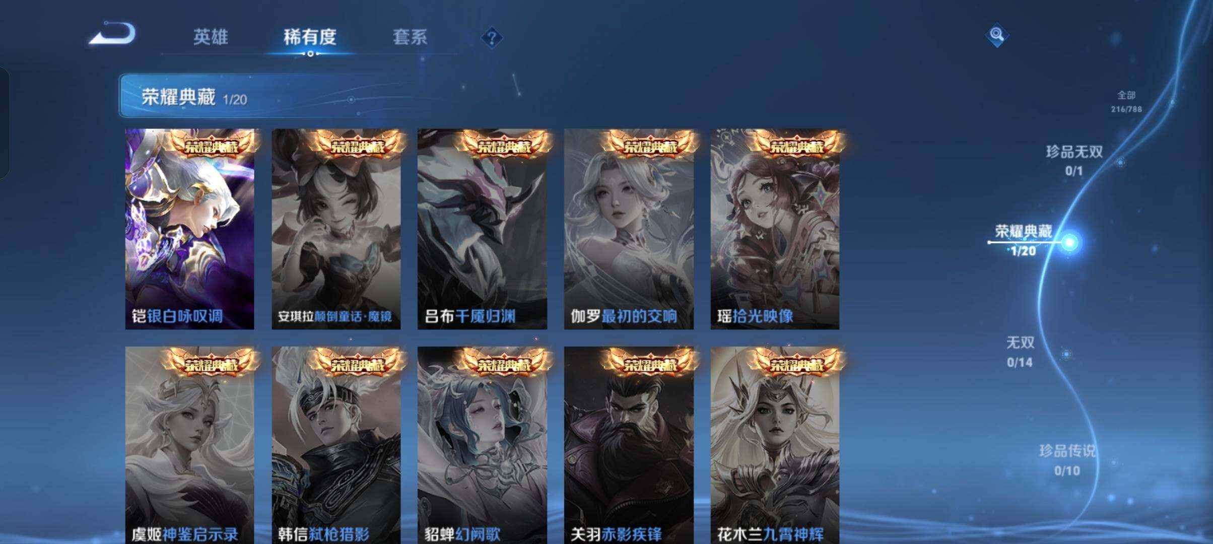 WZCMW4348312王者荣耀账号详情图2